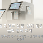 맹정섭 재검표 갈등, 선거 검증의 기술적 변화 지체… — 맹정섭 전 충주시장 후보의 초박빙 낙선 이후 불거진 재검표 갈등과…